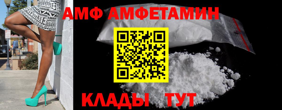 АМФ Розовый Вятские Поляны