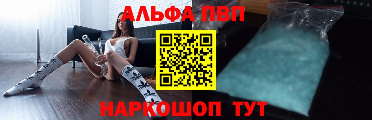 Alpha-PVP Crystall  Альфа ПВП VHQ  Вход с VPN  A PVP кристаллы  Вятские Поляны 