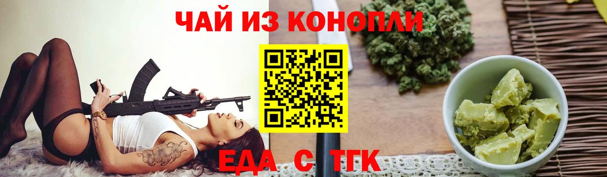 Cannafood конопля  Вход с VPN  Вятские Поляны 