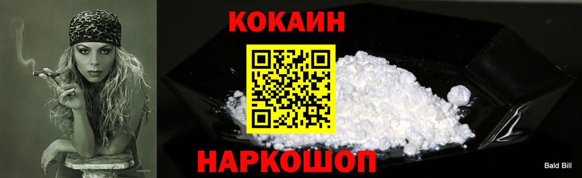 Cocaine 98% Вятские Поляны