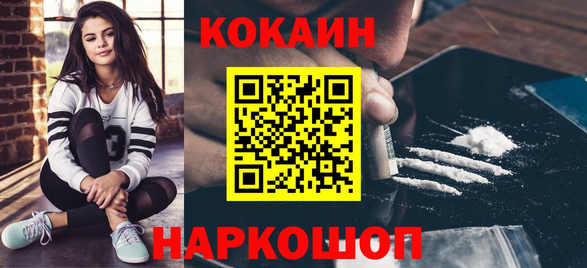 Кокаин  COCAIN Columbia  Вход с VPN  Вятские Поляны 