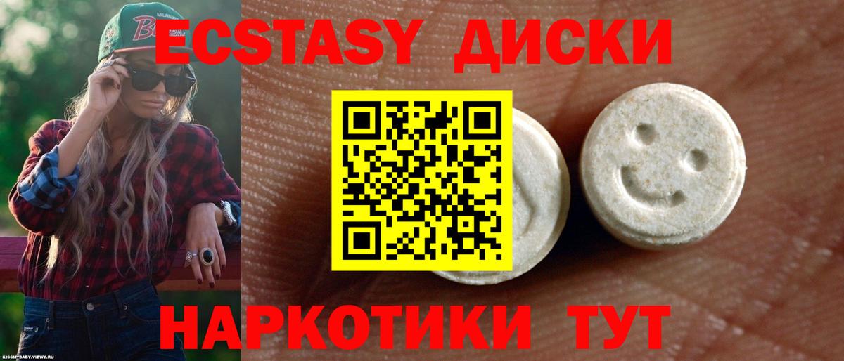 Вятские Поляны  Экстази 280 MDMA  Ecstasy ешки  Вход с VPN 