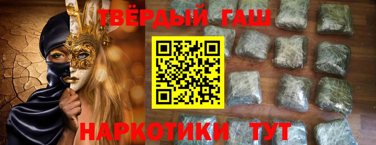 ГАШИШ  Вход с VPN  Вятские Поляны  ГАШИШ VHQ 