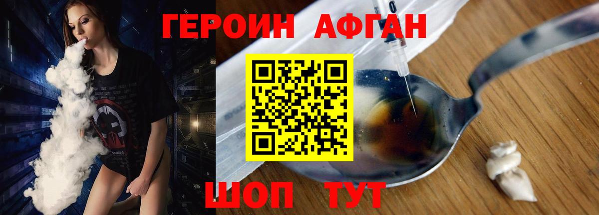 Вятские Поляны  Героин Heroin  ГЕРОИН  Вход с VPN 