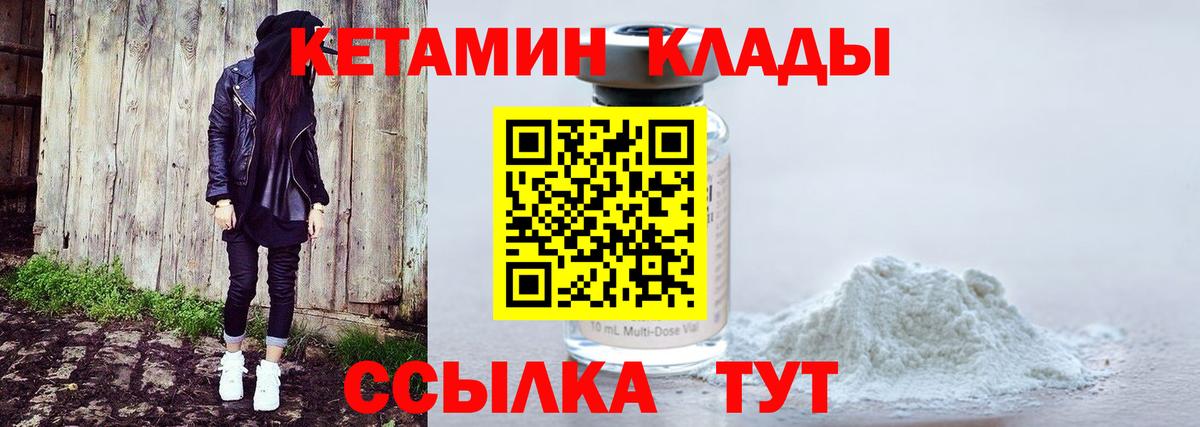 КЕТАМИН ketamine Вятские Поляны