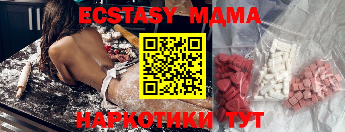 МДМА Molly Вятские Поляны