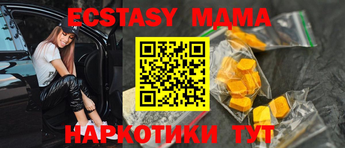 MDMA молли  Вход с VPN  МДМА Molly  MDMA  Вятские Поляны 