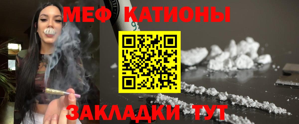 Меф  МЯУ-МЯУ VHQ  где продают   Вход с VPN  Мефедрон mephedrone  Вятские Поляны 