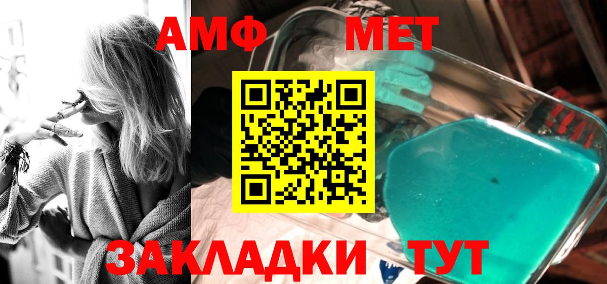 Первитин винт Вятские Поляны