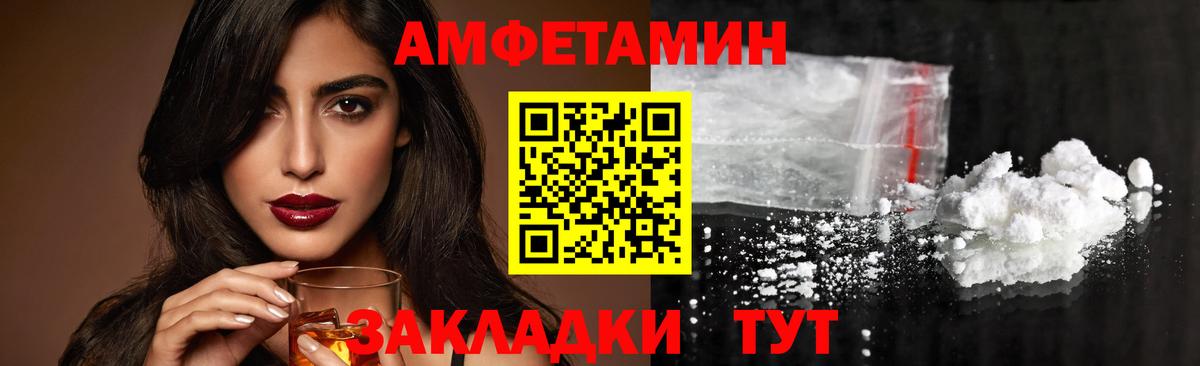 МЕТАМФЕТАМИН кристалл  Вход с VPN  Вятские Поляны 