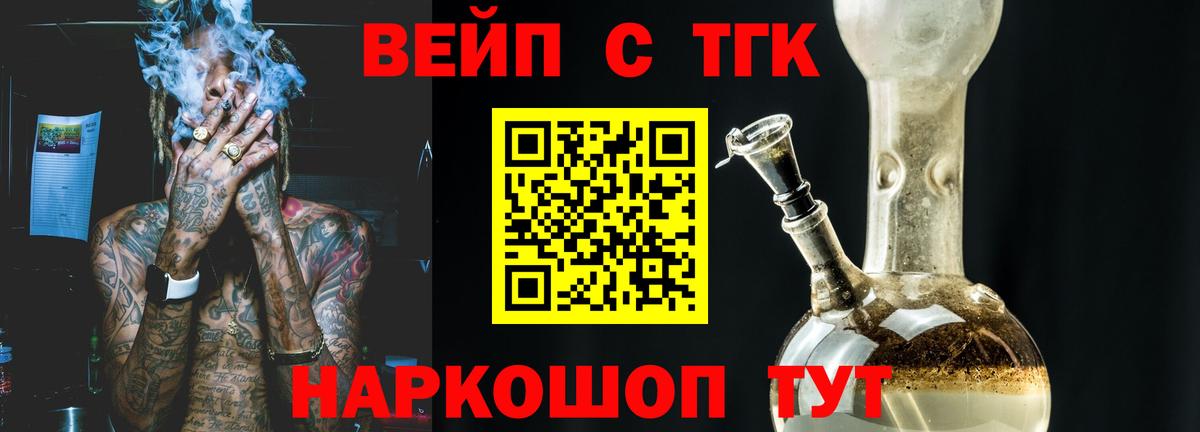 Дистиллят ТГК THC oil  ТГК Wax  Вход с VPN  Вятские Поляны 